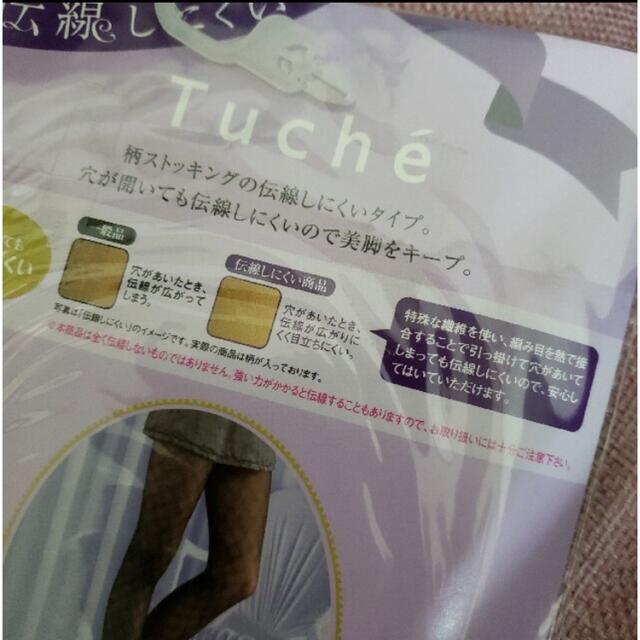 GUNZE(グンゼ)の未使用 Tuche´  ストッキングM-L レディースのレッグウェア(タイツ/ストッキング)の商品写真