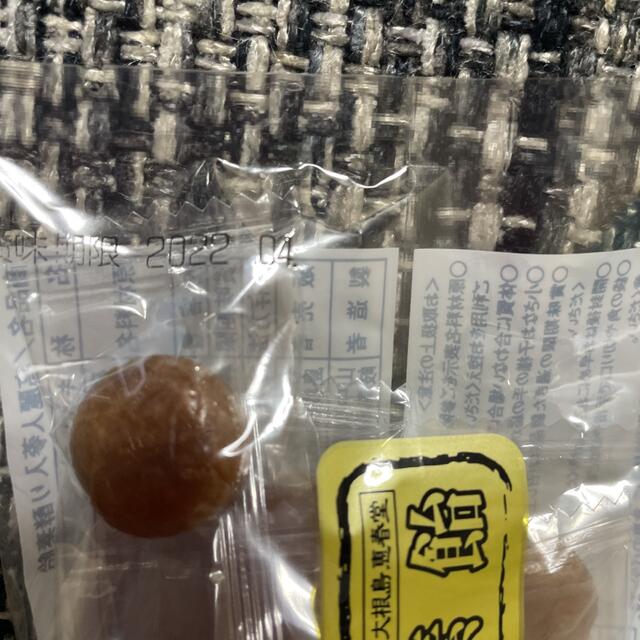 556様専用　豆菓子ニつ 食品/飲料/酒の食品(菓子/デザート)の商品写真