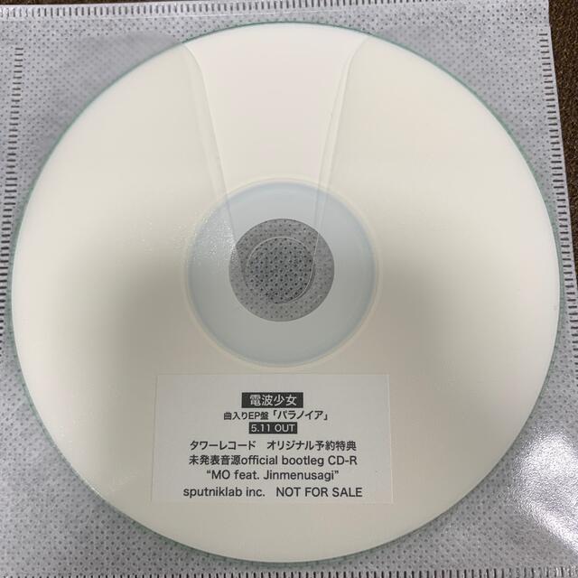 電波少女 / パラノイア 特典CD エンタメ/ホビーのCD(ヒップホップ/ラップ)の商品写真