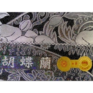 fu-1523☆仕立て上がり 袋帯 京都 西陣織 高級 正絹 新品 胡蝶蘭