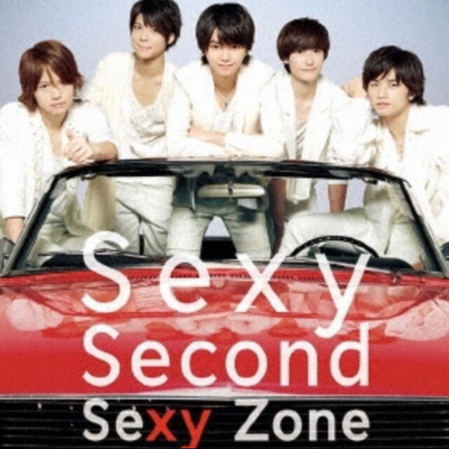 Sexy Zone(セクシー ゾーン)のSexy Second 通常盤 CD エンタメ/ホビーのCD(ポップス/ロック(邦楽))の商品写真