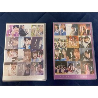 ノギザカフォーティーシックス(乃木坂46)の乃木坂46 ALLMVCOLLECTIONあの時の彼女たちDVD 1 2 セット(ミュージック)