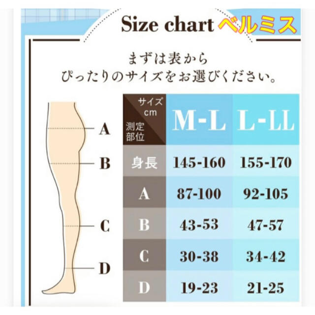 《新品未開封》ベルミス スリムレギンス　L-LL レディースのレッグウェア(レギンス/スパッツ)の商品写真