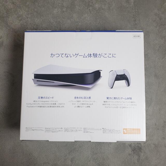 PlayStation(プレイステーション)の【新品未開封】新型　PlayStation5 ディスクドライブ搭載版　本体 エンタメ/ホビーのゲームソフト/ゲーム機本体(家庭用ゲーム機本体)の商品写真