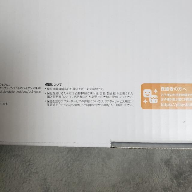 【新品未開封】新型　PlayStation5 ディスクドライブ搭載版　本体