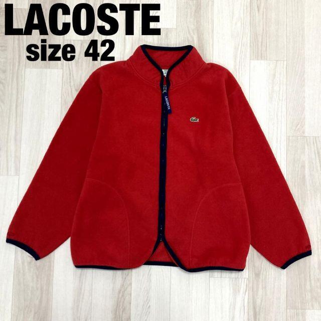 好き★LACOSTE SPORTS ラコステ フリースジャケット レッド