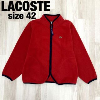 ラコステ(LACOSTE)の古着好き★LACOSTE SPORTS ラコステ フリースジャケット レッド(パーカー)