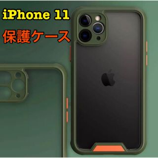 [新品未使用]iPhone11 保護ケース アーミーグリーン(iPhoneケース)