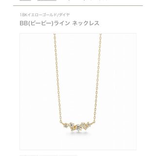 アーカー(AHKAH)のAHKAH BBラインネックレス(ネックレス)