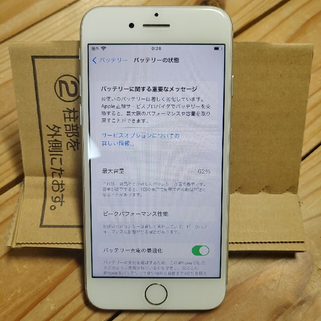 Apple(アップル)のiPhone7 32GB SIMロック解除済 スマホ/家電/カメラのスマートフォン/携帯電話(スマートフォン本体)の商品写真