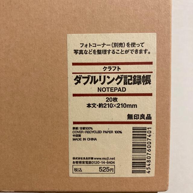 MUJI (無印良品)(ムジルシリョウヒン)のダブルリング記録帳 インテリア/住まい/日用品の文房具(ノート/メモ帳/ふせん)の商品写真