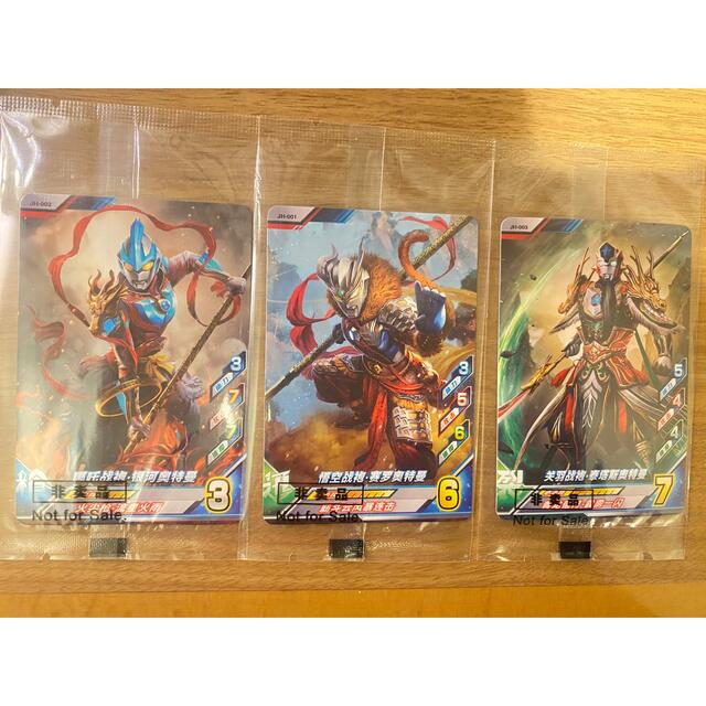ウルトラマン 三国志英雄伝 ゼロ ギンガ タイタス と カード セット