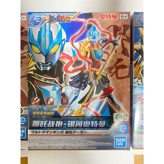 ウルトラマン 三国志英雄伝 ゼロ ギンガ タイタス と カード セット