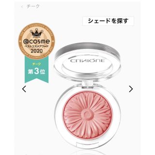 クリニーク(CLINIQUE)のCLINIQUE クリニークチーク 08 メロンポップ(チーク)