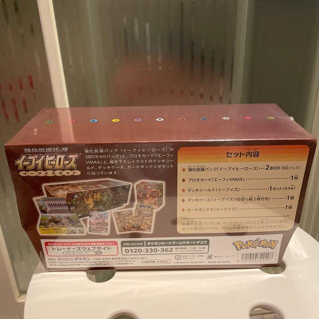 ポケモン(ポケモン)のポケモンカード　イーブイズセット　未開封 エンタメ/ホビーのトレーディングカード(Box/デッキ/パック)の商品写真