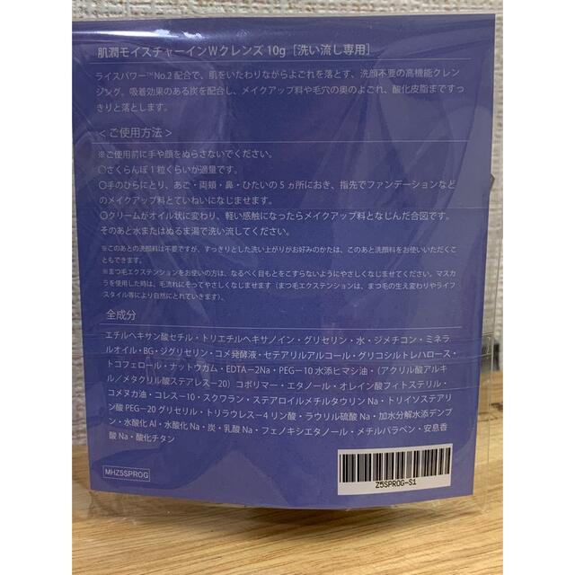 KOSE(コーセー)の専用☆KOSE米肌　スキンケアトライアルセット コスメ/美容のスキンケア/基礎化粧品(その他)の商品写真