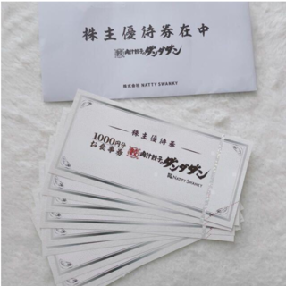肉汁餃子のダンダダン株主優待券25000円分(レストラン/食事券)