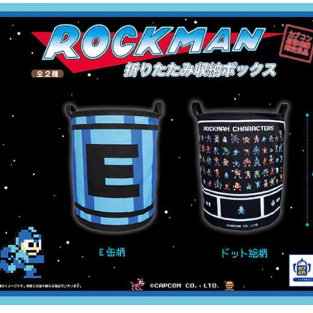 3個 ロックマン E缶 おりたたみ BOX カプコン限定 - ゲームキャラクター