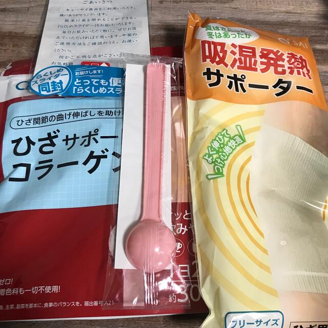 ひざサポートコラーゲン 食品/飲料/酒の健康食品(コラーゲン)の商品写真