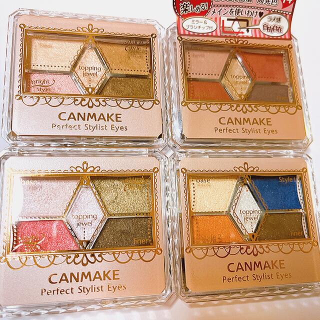 CANMAKE(キャンメイク)の【中古】一個新品　CANMAKEパーフェクトスタイリストアイズ　まとめ売り コスメ/美容のベースメイク/化粧品(アイシャドウ)の商品写真