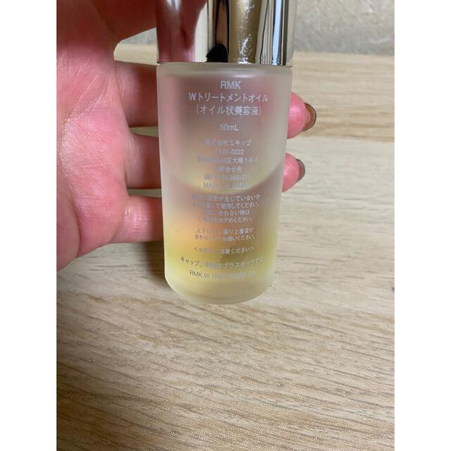 RMK(アールエムケー)のRMK Wトリートメントオイル コスメ/美容のヘアケア/スタイリング(オイル/美容液)の商品写真