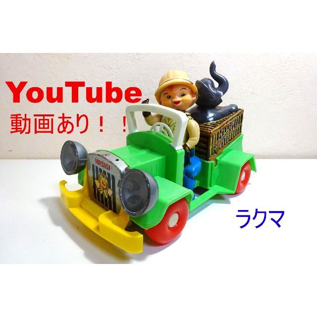 動画あり！！★バンダイ（BANDAI）アニマルキャツチャーカー（ハタリ）★