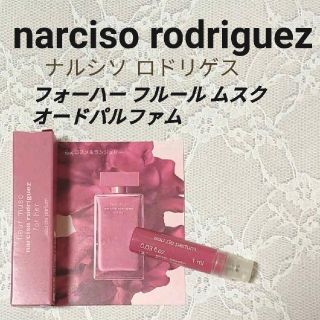 ナルシソロドリゲス(narciso rodriguez)のナルシソ ロドリゲス フォーハー フルール ムスク オードパルファム(香水(女性用))