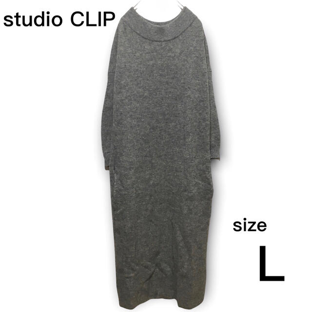 美品 大きいサイズ studio CLIP ワンピース シンプル ウール 日本製