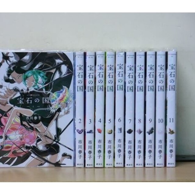 宝石の国 全巻 全11巻 送料無料の通販 by あそそ's shop|ラクマ 宝石の国 全巻 全11巻 送料無料の通販 by あそそ's shop|ラクマ