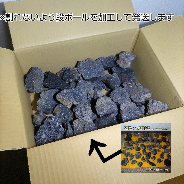 富士山 溶岩石 小粒 6kg 50-100mm 黒色 アクアリウム 水槽 盆栽の通販