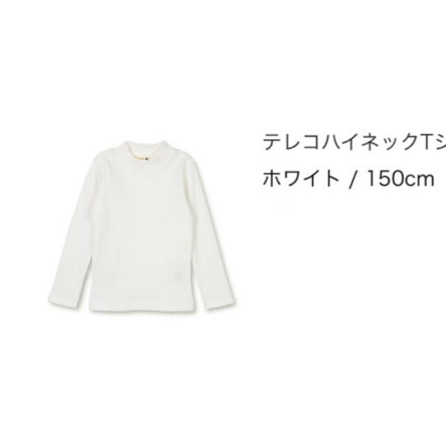 Branshes(ブランシェス)のブランシェス　ホワイト　ニット キッズ/ベビー/マタニティのキッズ服女の子用(90cm~)(ニット)の商品写真