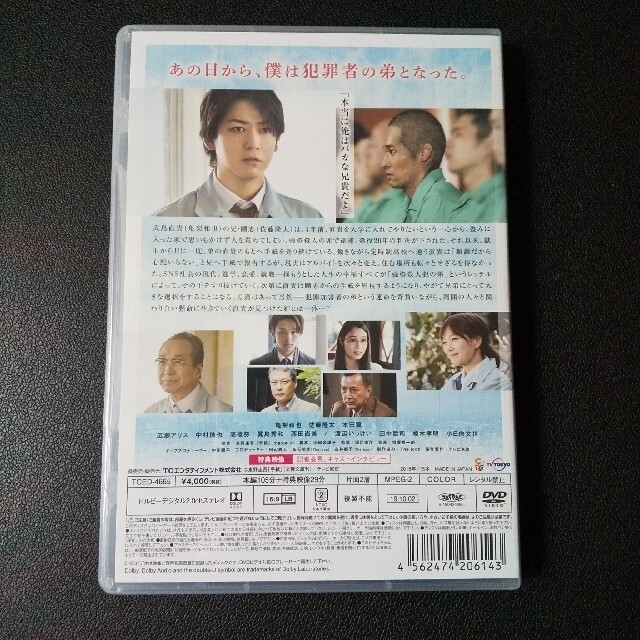 DVD(セル版)ドラマスペシャル「東野圭吾 手紙」亀梨和也 品