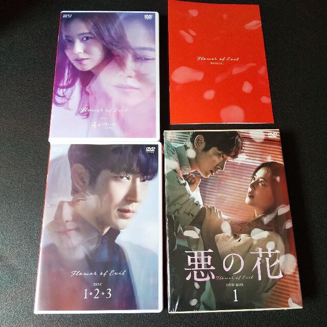 韓国ドラマ『悪の花』正規DVD-BOX1&2 イ・ジュンギ/ムン・チェウォン ...