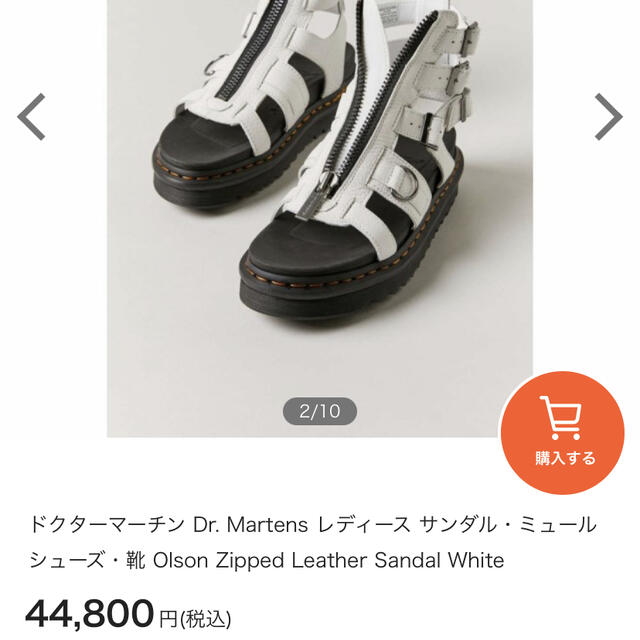 Dr.Martens(ドクターマーチン)の限定品ドクターマーチン★サンダル レディースの靴/シューズ(サンダル)の商品写真