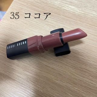 ボビイブラウン(BOBBI BROWN)のBOBBIBROWN クラッシュド リップ カラー　ココア(口紅)