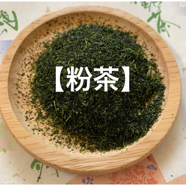長崎県産そのぎ茶 粉茶100g×3袋 東彼杵町 食品/飲料/酒の飲料(茶)の商品写真