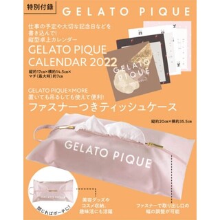ジェラートピケ(gelato pique)のMORE 2022年 1月 付録 ジェラートピケ 卓上&ティッシュケー ス(カレンダー/スケジュール)