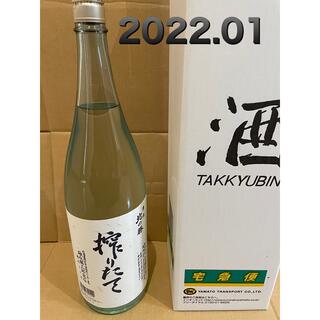 2022 北海道根室 北の勝 搾りたて☆(日本酒)