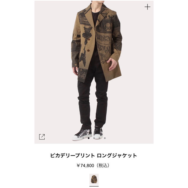 Vivienne Westwood(ヴィヴィアンウエストウッド)のvivienne  ピカデリー　ジャケット　新品 メンズのジャケット/アウター(ノーカラージャケット)の商品写真