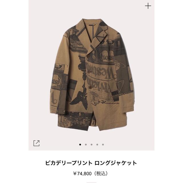 Vivienne Westwood(ヴィヴィアンウエストウッド)のvivienne  ピカデリー　ジャケット　新品 メンズのジャケット/アウター(ノーカラージャケット)の商品写真