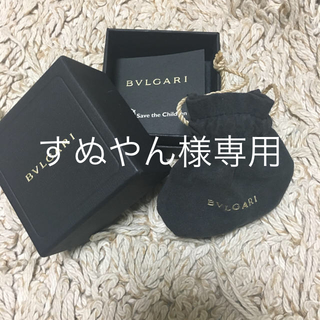 ブルガリ(BVLGARI)のブルガリリング セーブチルドレン(リング(指輪))