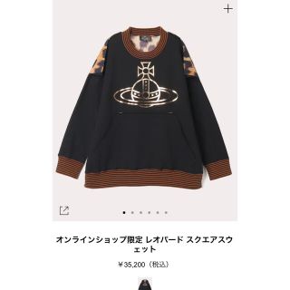 ヴィヴィアンウエストウッド(Vivienne Westwood)のvivienneMAN オーブスウェット　新品(スウェット)