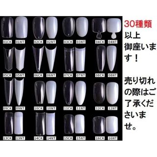 468 ハーフネイルチップ 07クリア スクエア 100PCS コスメ/美容のネイル(つけ爪/ネイルチップ)の商品写真