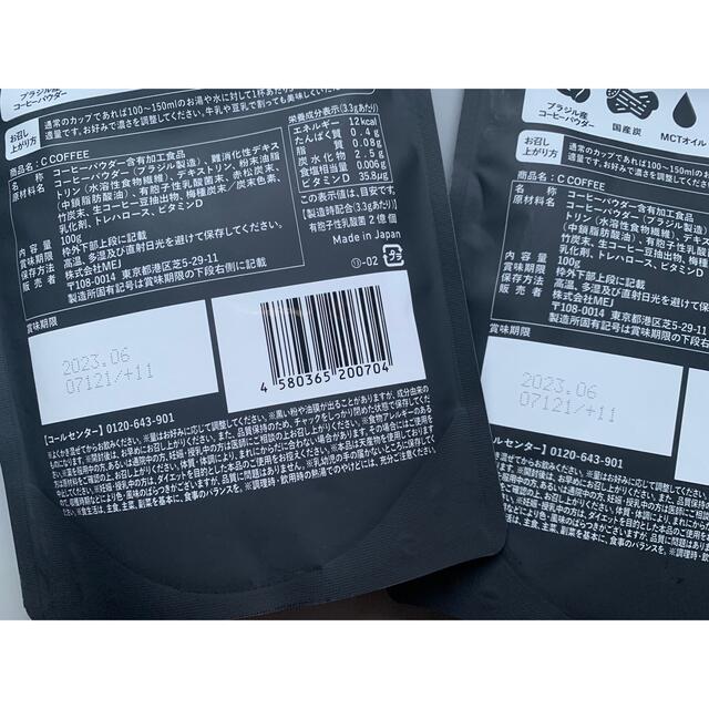 C COFFEE シーコーヒー コスメ/美容のダイエット(ダイエット食品)の商品写真