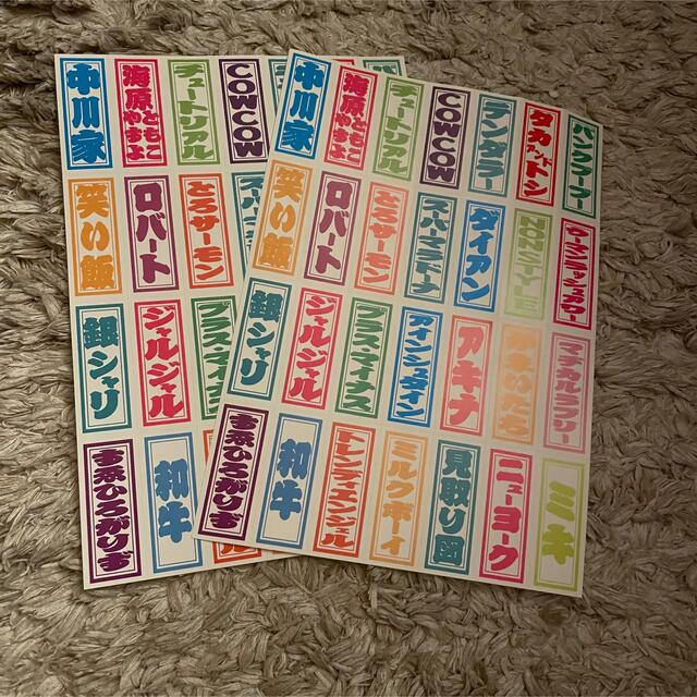 よしもとお笑いライブ限定 よしもと芸人ステッカー 新品2枚 エンタメ/ホビーのタレントグッズ(お笑い芸人)の商品写真