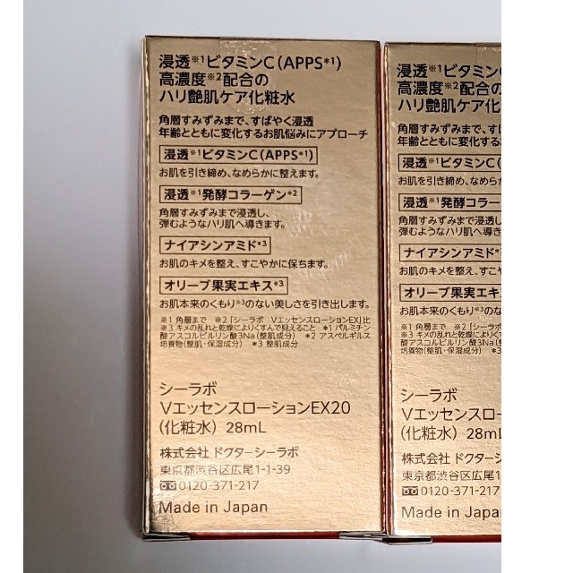 Dr.Ci Labo(ドクターシーラボ)のドクターシーラボ VC100エッセンスローション  28mL2個 コスメ/美容のスキンケア/基礎化粧品(化粧水/ローション)の商品写真