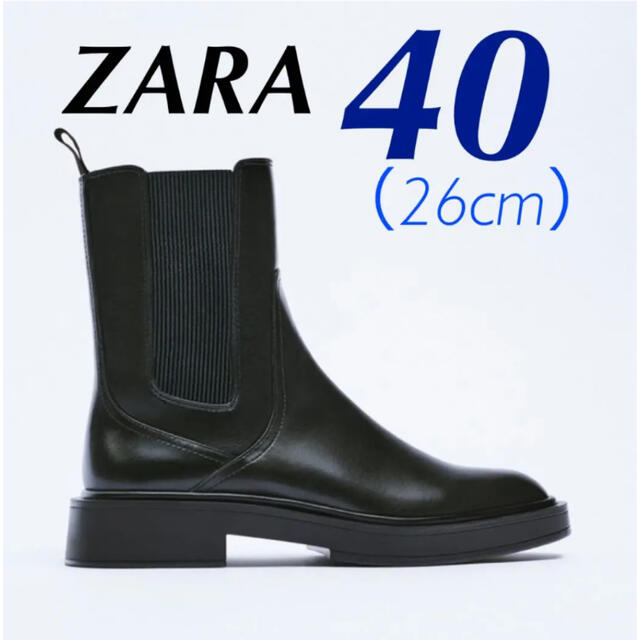 ZARA フラットアンクルブーツ 40 26cm