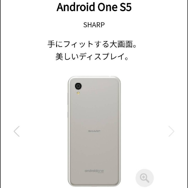 SHARP(シャープ)のAndroid One S5(SHARP) スマホ/家電/カメラのスマートフォン/携帯電話(スマートフォン本体)の商品写真