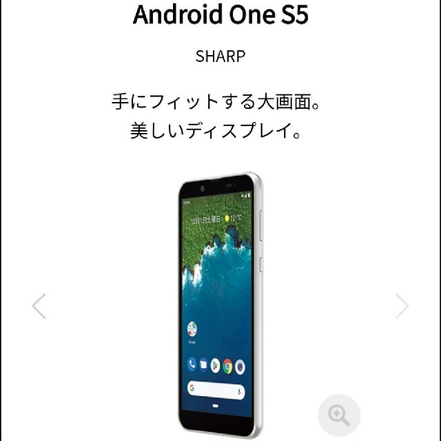 SHARP(シャープ)のAndroid One S5(SHARP) スマホ/家電/カメラのスマートフォン/携帯電話(スマートフォン本体)の商品写真