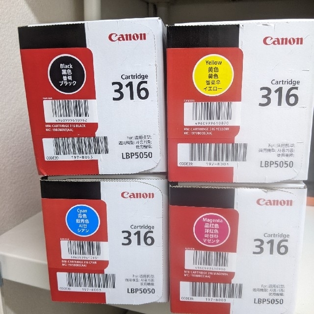 Canon(キヤノン)の【新品未開封・送料無料】canon LBP5050 トナー/インク 4本 スマホ/家電/カメラのPC/タブレット(PC周辺機器)の商品写真